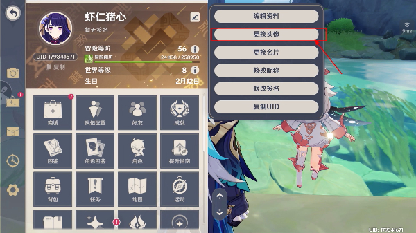 原神指令服手机版