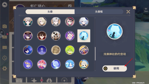 原神指令服手机版