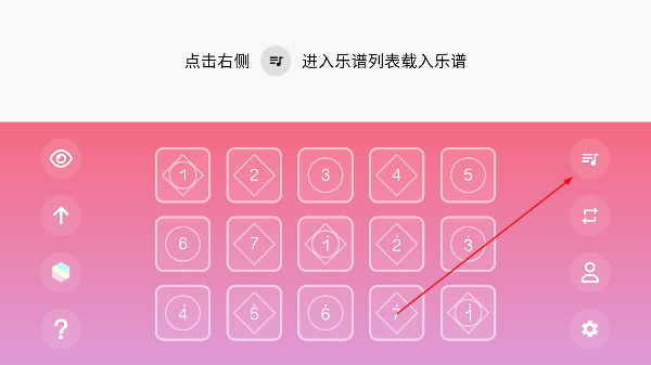 光遇乐谱