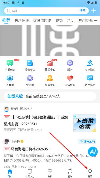 煤炭江湖