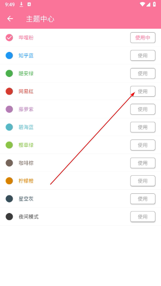 听听音乐手机版