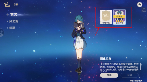 原神公测版