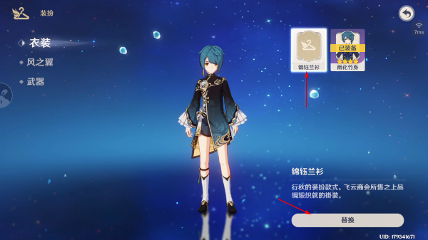 原神公测版