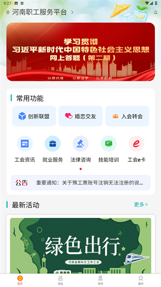 豫工惠