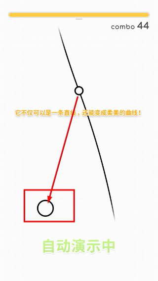 律动轨迹正版