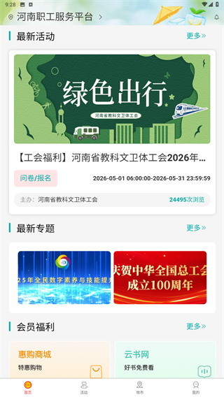 豫工惠
