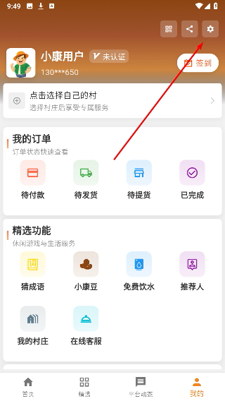 易小康