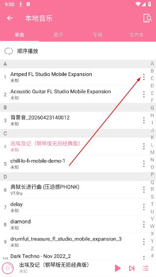 听听音乐免费版