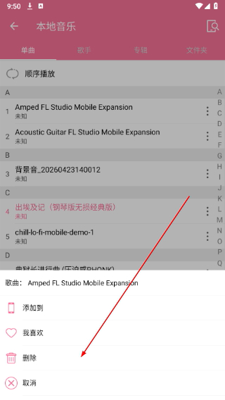 听听音乐免费版