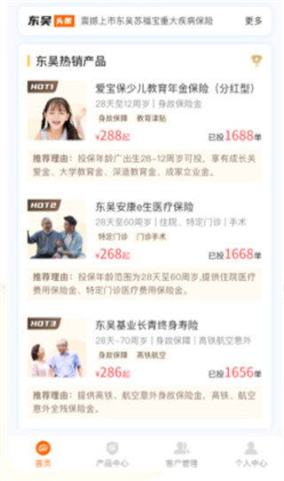 掌上东吴