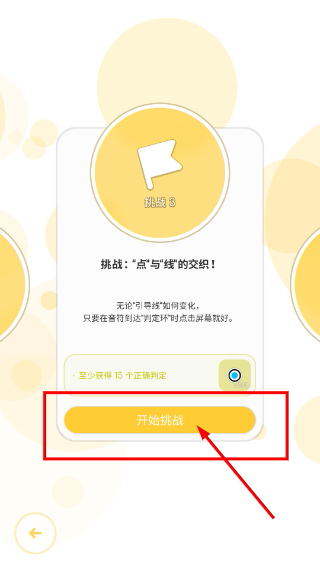 律动轨迹手机版
