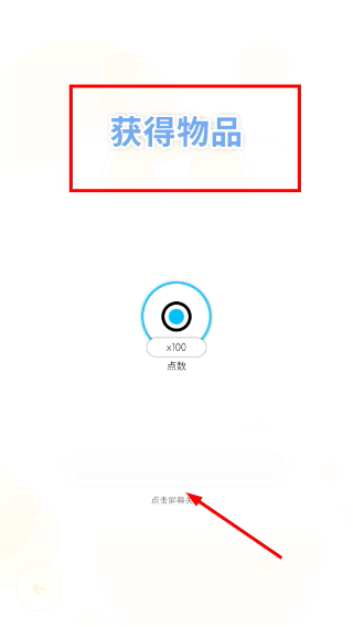 律动轨迹安卓版