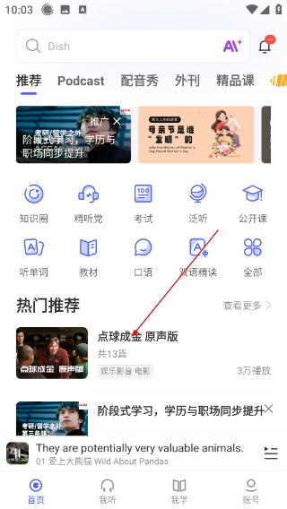 每日英语听力