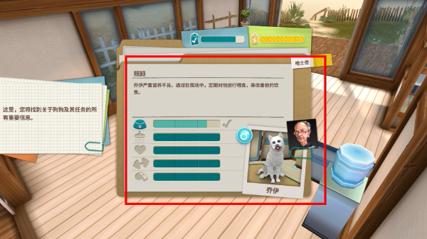 我的寄宿狗屋无限金币版