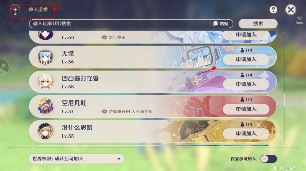 原神手机版