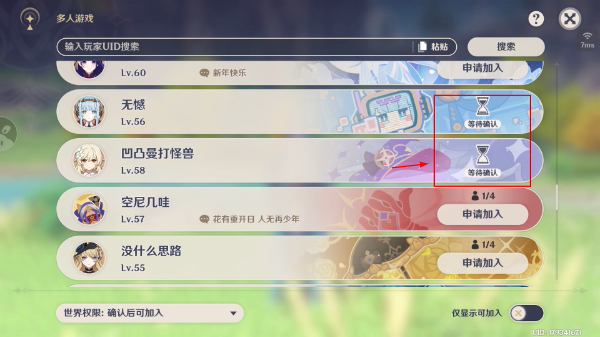 原神手机版