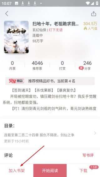 火星小说