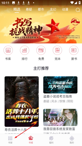 火星小说