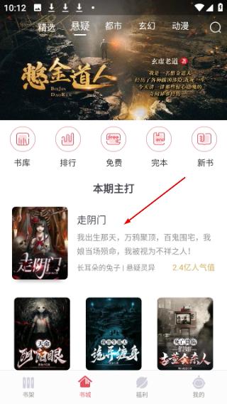 火星小说免费版