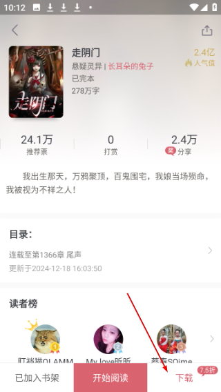 火星小说免费版