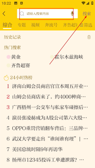 新黄河客户端