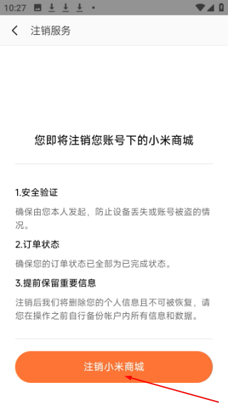小米商城