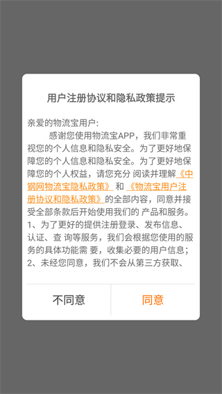 物流宝