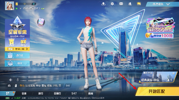 荒野行动内存最小版