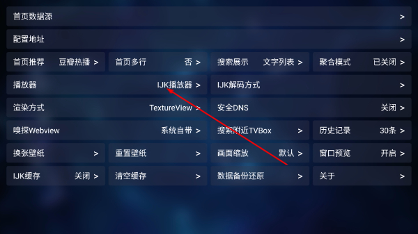 TV喵pro最新版本