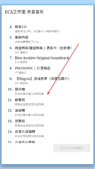 天音音乐app
