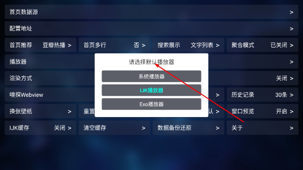 TV喵pro最新版本