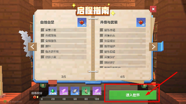 我的世界完美版