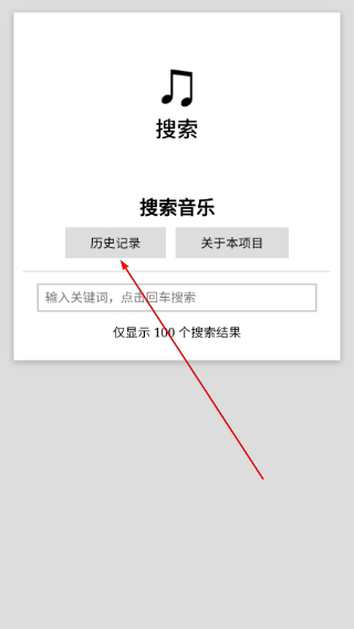 天音音乐