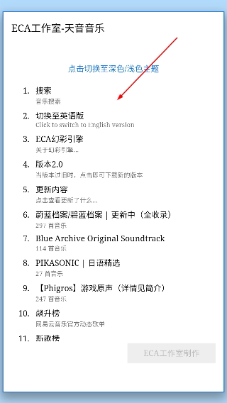天音音乐