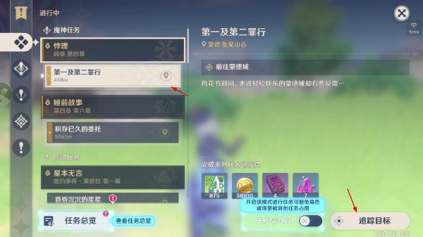 原神手游2026