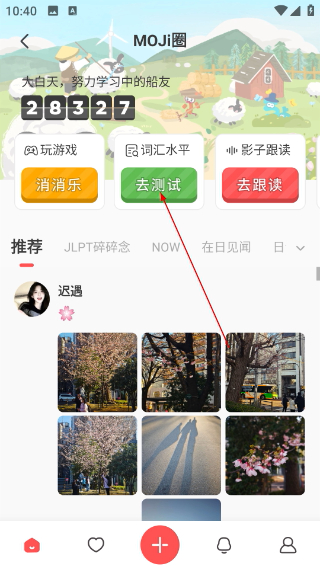 MOJi辞书