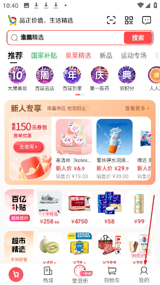 i百联