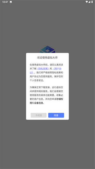 虚拟大师