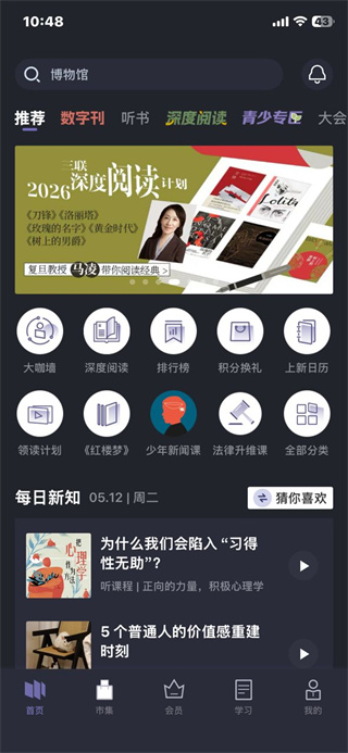 三联中读