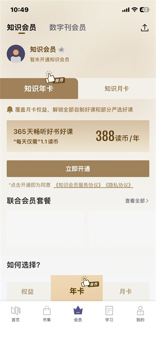 三联中读