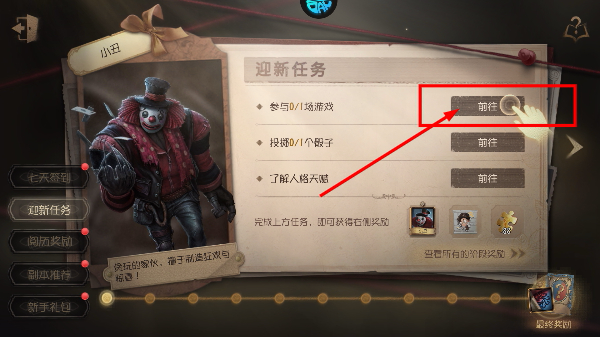 第五人格安卓正版