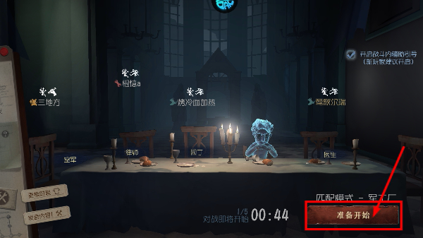 第五人格九游安卓版