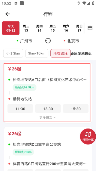 嘟嘟巴士