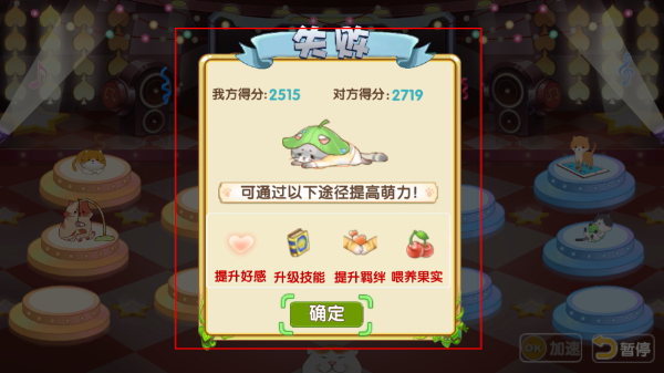 花样猫咪最新版本