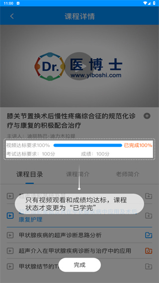 医博士