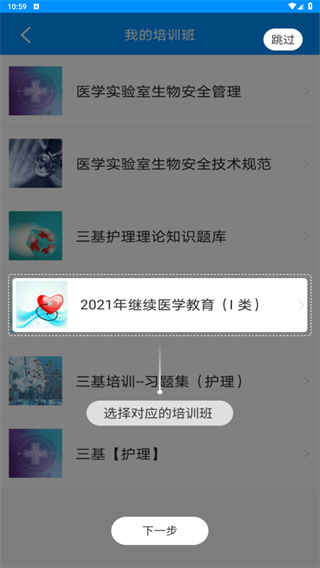 医博士