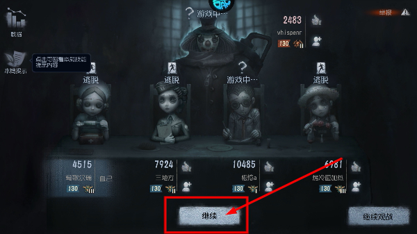 第五人格官方正版