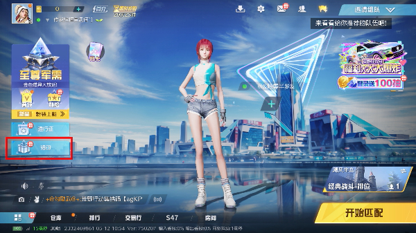 荒野行动正版游戏