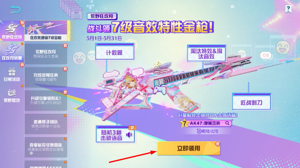 荒野行动正版游戏