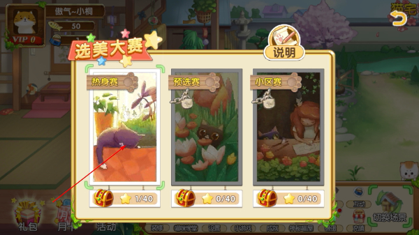 花样猫咪无限金鱼版